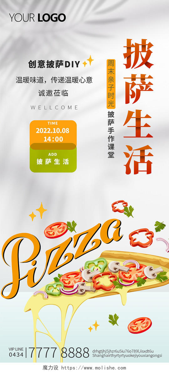 美食披萨diyDIY亲子手绘暖场活动手机宣传海报